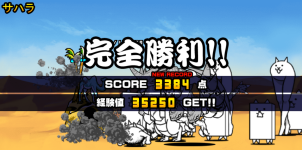 未来編第1章サハラクリア