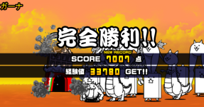 未来編第1章ガーナクリア