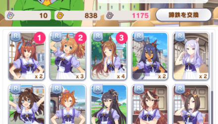 Rサポートを売却