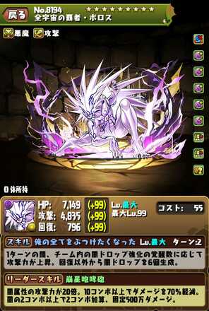 最終変身ボロス