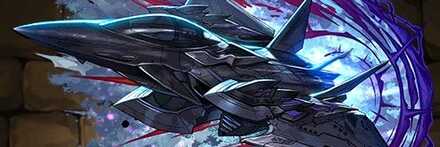 【8290】隠密翼・ブラックバード