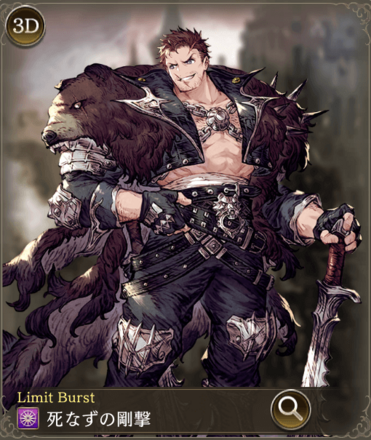 不死身のザザンの画像