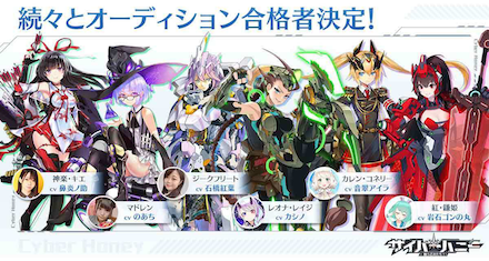 サイバーハニー 事前登録