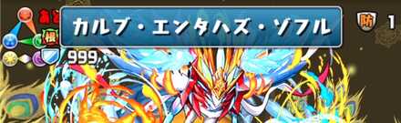 割合300％ダメージがくる