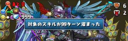 リダフレ99ターンヘイストは無視してOK