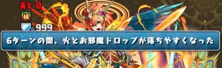 ウリエル火お邪魔目覚め