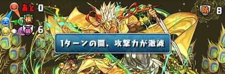 どちらもダメージ吸収の対策が不可欠