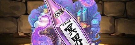 【8242】アルラトゥの奉納酒
