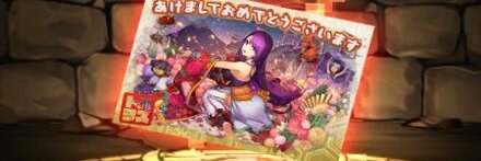 【8246】東雲の霊央神・カミムスビの年賀状