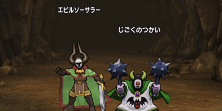 ドラクエウォークの超連戦組手封魔の冥獄7戦目