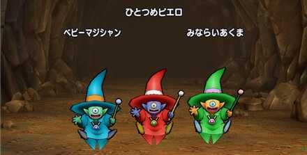 ドラクエウォークの超連戦組手封魔の冥獄二戦目