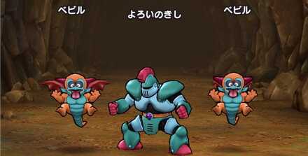 ドラクエウォークの超連戦組手封魔の冥獄三戦目