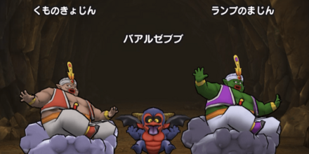 ドラクエウォークの超連戦組手封魔の冥獄12戦目