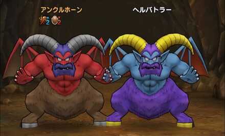 ドラクエウォークのアンクルホーン