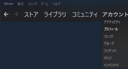 Steamメニュー