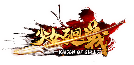 少女廻戦のロゴ