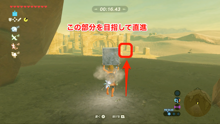 ブレスオブザワイルド　コース詳細①