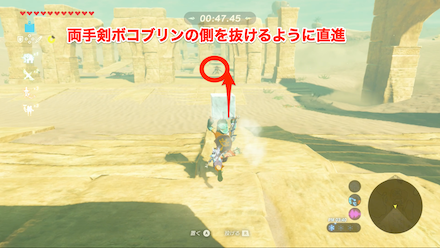 ブレスオブザワイルド　コース詳細②