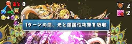 毎ターンの属性吸収とロックが厄介