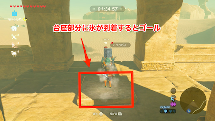 ブレスオブザワイルド　ゴールの目印