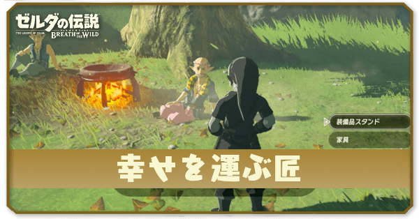 ゼルダの伝説 十字目（じゅうじめ）の手作りバッグ ダルケル ゼルダの伝説 十字目（じゅうじめ）の手作りバッグ ダルケル