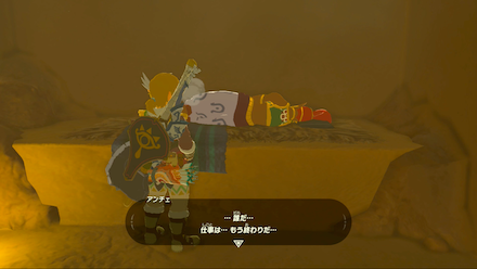 ブレスオブザワイルド　早朝等はミニゲームを受けられない