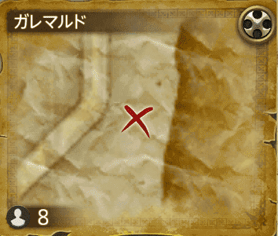 ガレマルド⑧