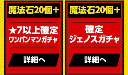 各種確定ガチャの購入を検討する