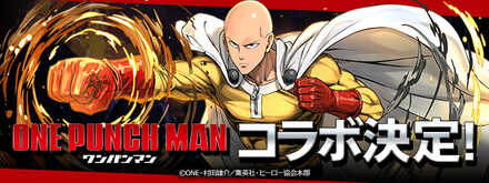 ワンパンマンコラボガチャシミュレータのサムネイル