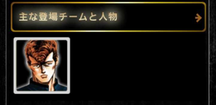 喧嘩道ろくでなしブルースコラボ探索キャンペーンの画像2