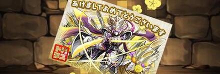 【8256】初日影の幻光・服部半蔵の年賀状