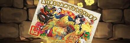 【8261】多福の芸女神・アメノウズメの年賀状