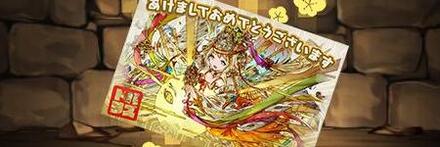 【8262】初陽の蒼空神・ケプリの年賀状