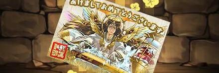 【8272】和琴の瞑奏神・サンダルフォンの年賀状