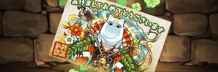 【8271】開運の守り神・メジェドラの年賀状