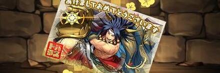 【8269】正月の傾奇神・前田慶次の年賀状