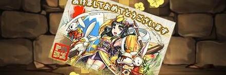 【8270】鎮守の翠月花・かぐや姫の年賀状