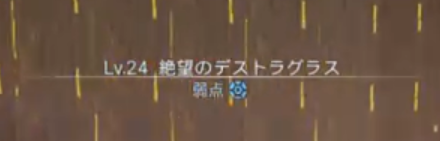 エアリオデバステーターズの弱点属性