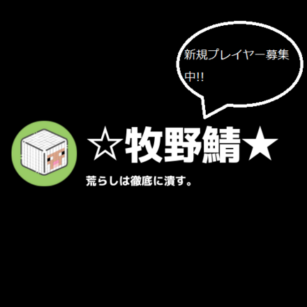 マイクラ マルチ募集掲示板 マインクラフト ゲームエイト