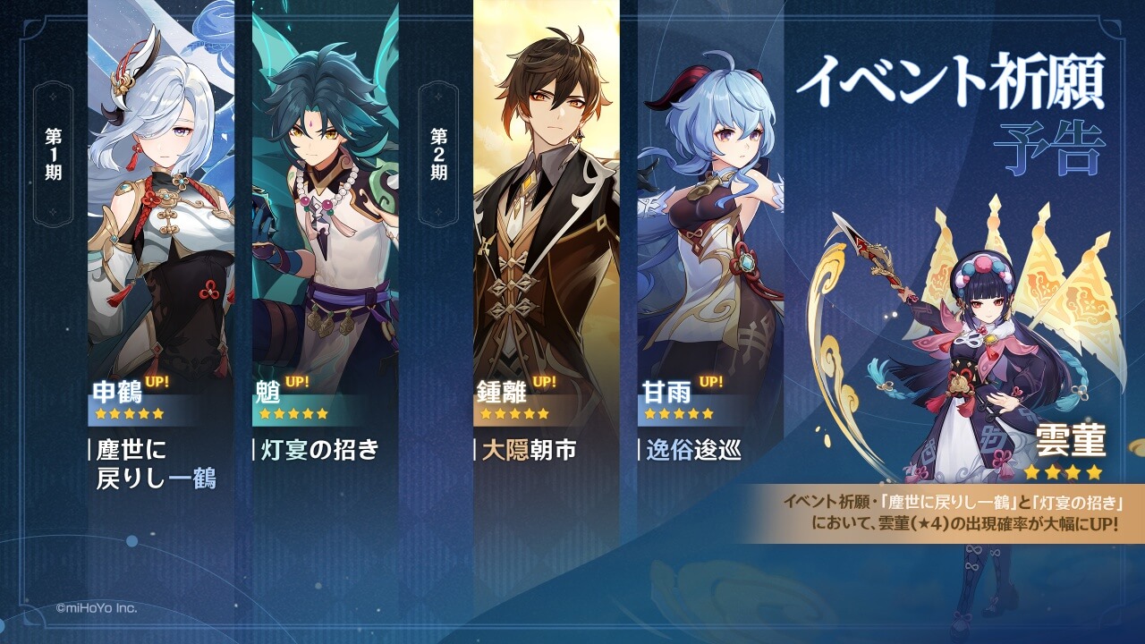 イベント祈願