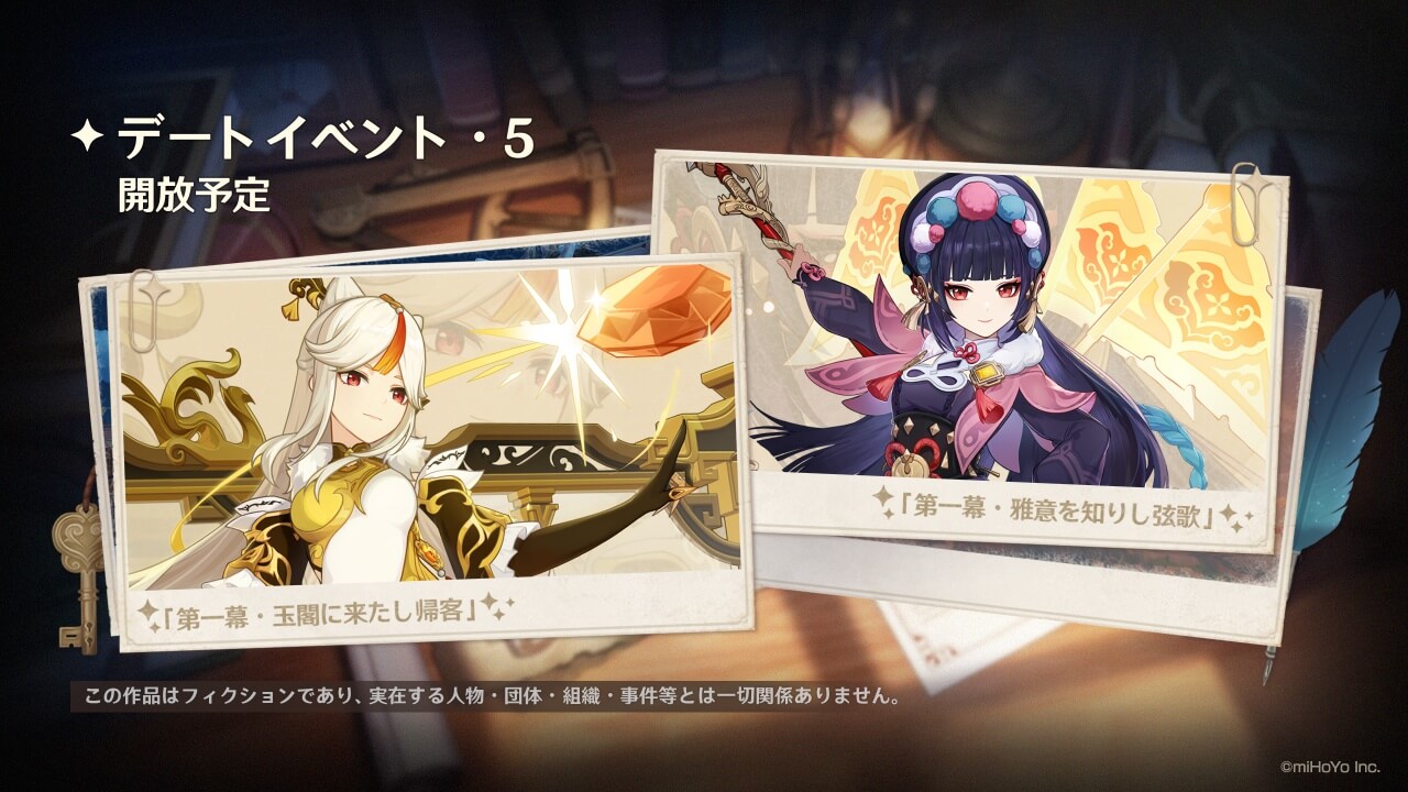 デートイベント・5