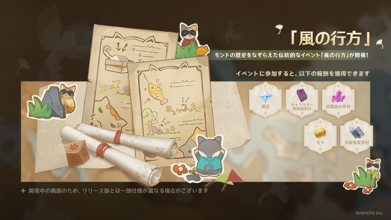 風の行方