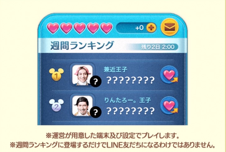 ツムツム8周年キャンペーンの画像