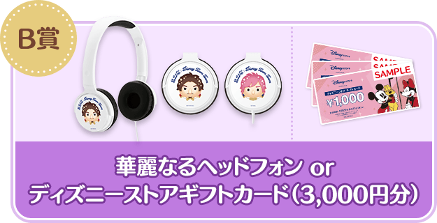 ツムツム8周年キャンペーンの画像