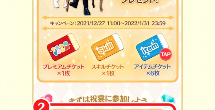 ツムツム8周年キャンペーンの画像