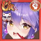 祝融（UR）の画像