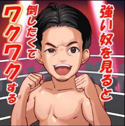 喧嘩道の朝倉未来パックスタンプ