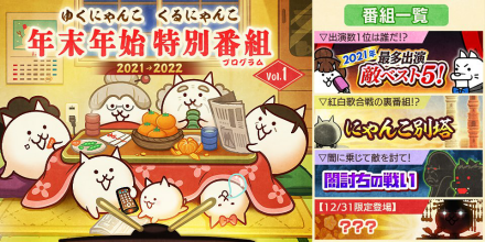 年末年始イベント2021バナー