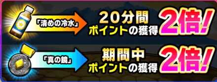 ブーストアイテム