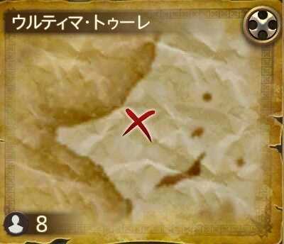 ウルティマトゥーレ①